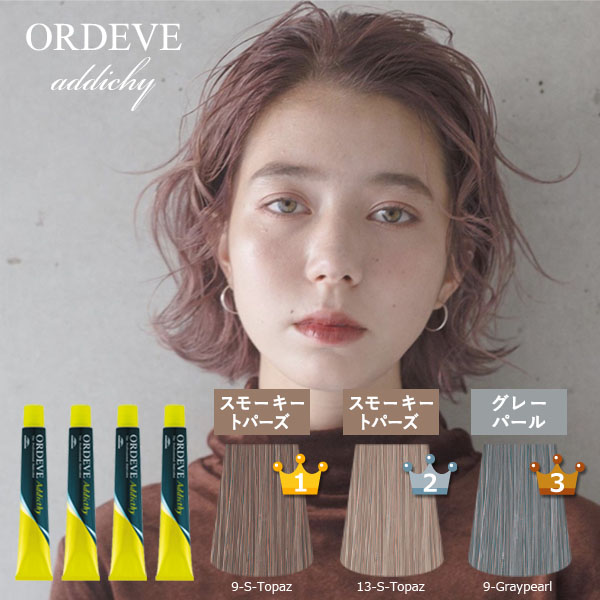 楽天市場】カラー剤の通販