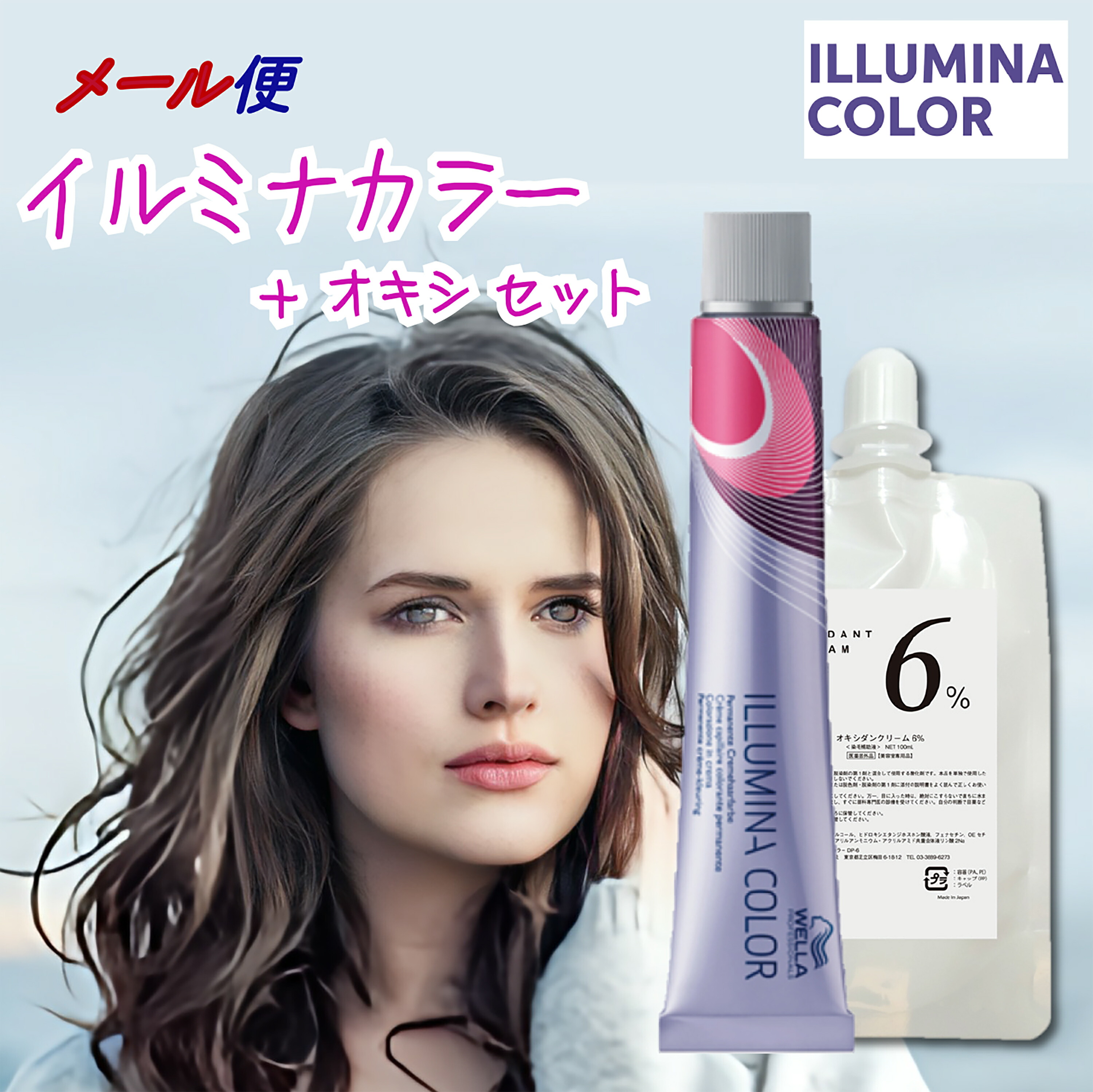 楽天市場】イルミナカラー セット（ヘアケア・スタイリング｜美容