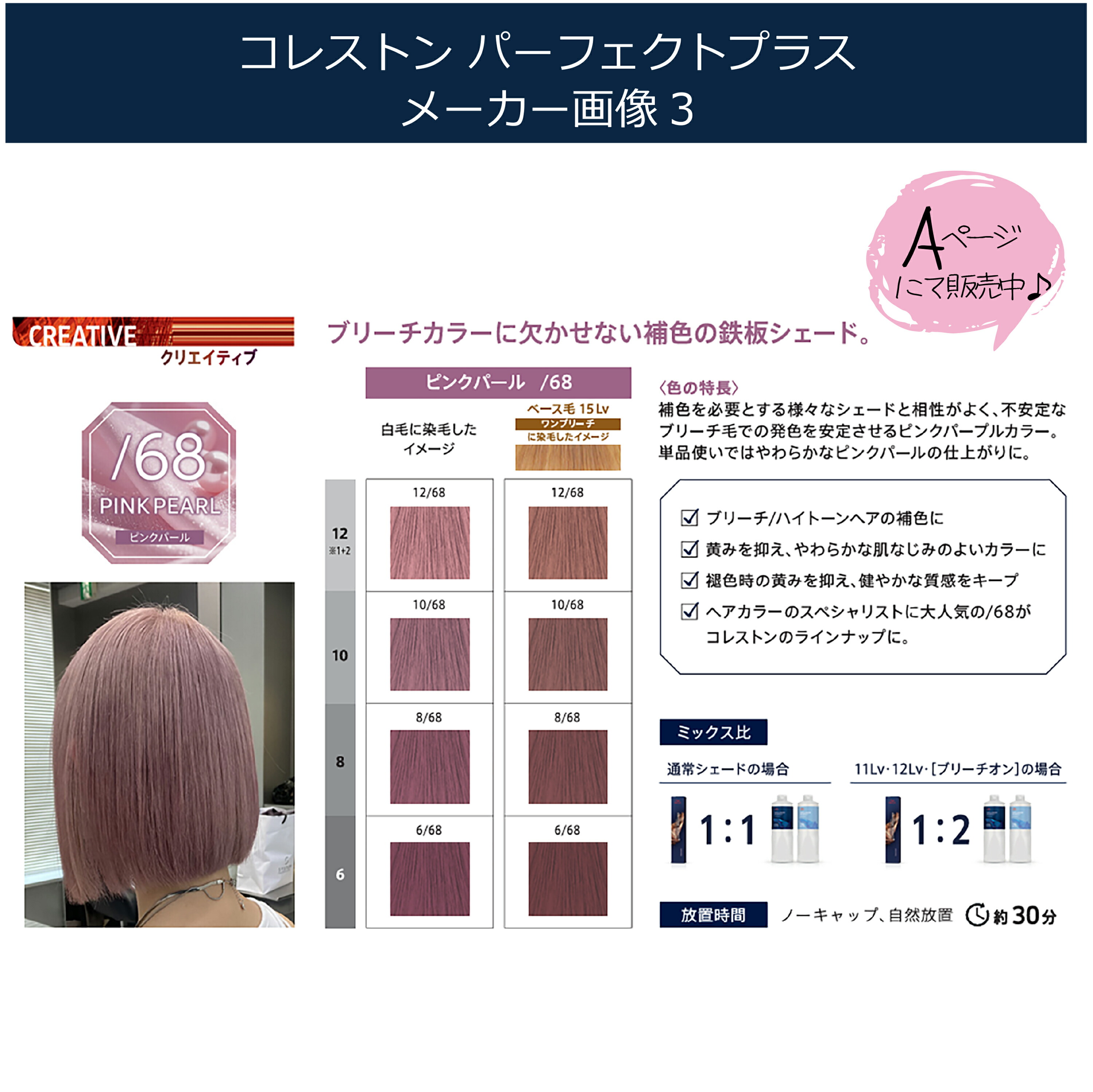 楽天市場】ウエラコレストン パーフェクト プラス オキシ 100ml セット