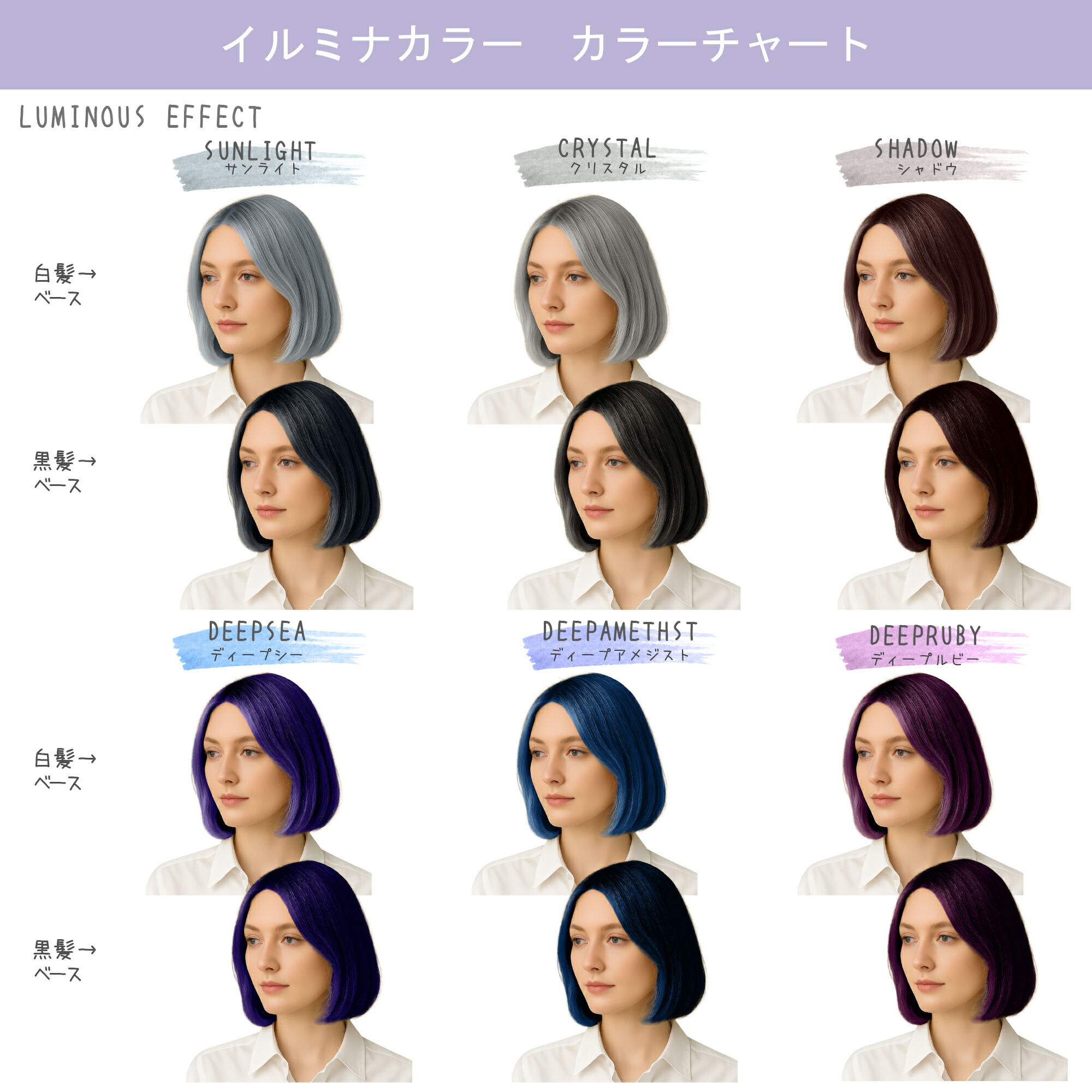 楽天市場】[ メール便 新色追加 ] イルミナカラー ウエラ イルミナ