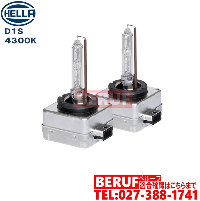 楽天市場】hella d1sの通販