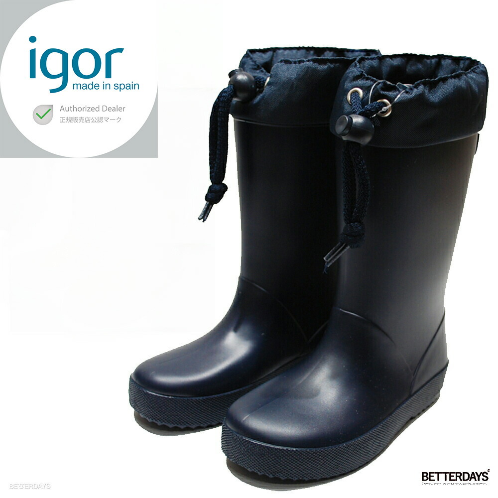 楽天市場】レインブーツ キッズ イゴール igor SPLASH COLE