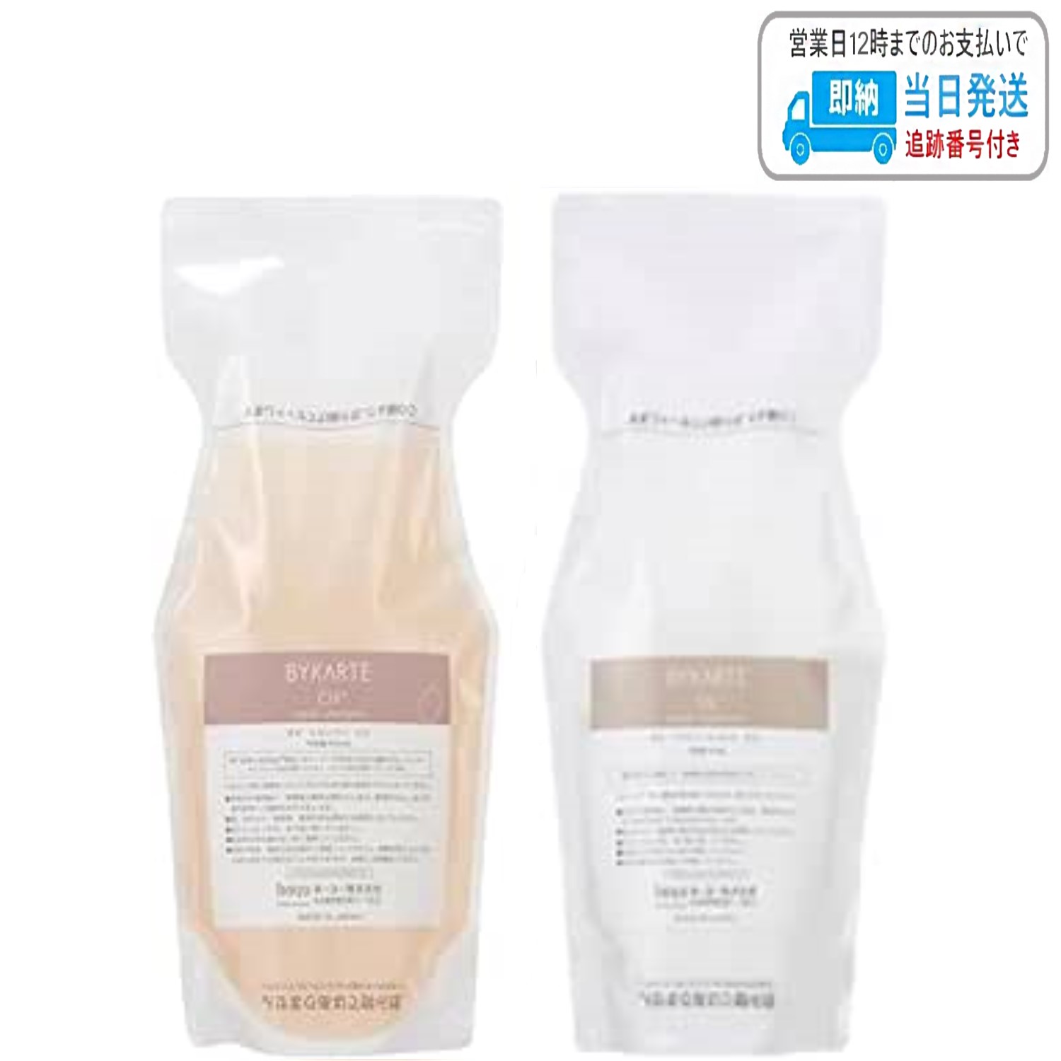 楽天市場】【セット品】ホーユー バイカルテ リペアシャンプー FH+