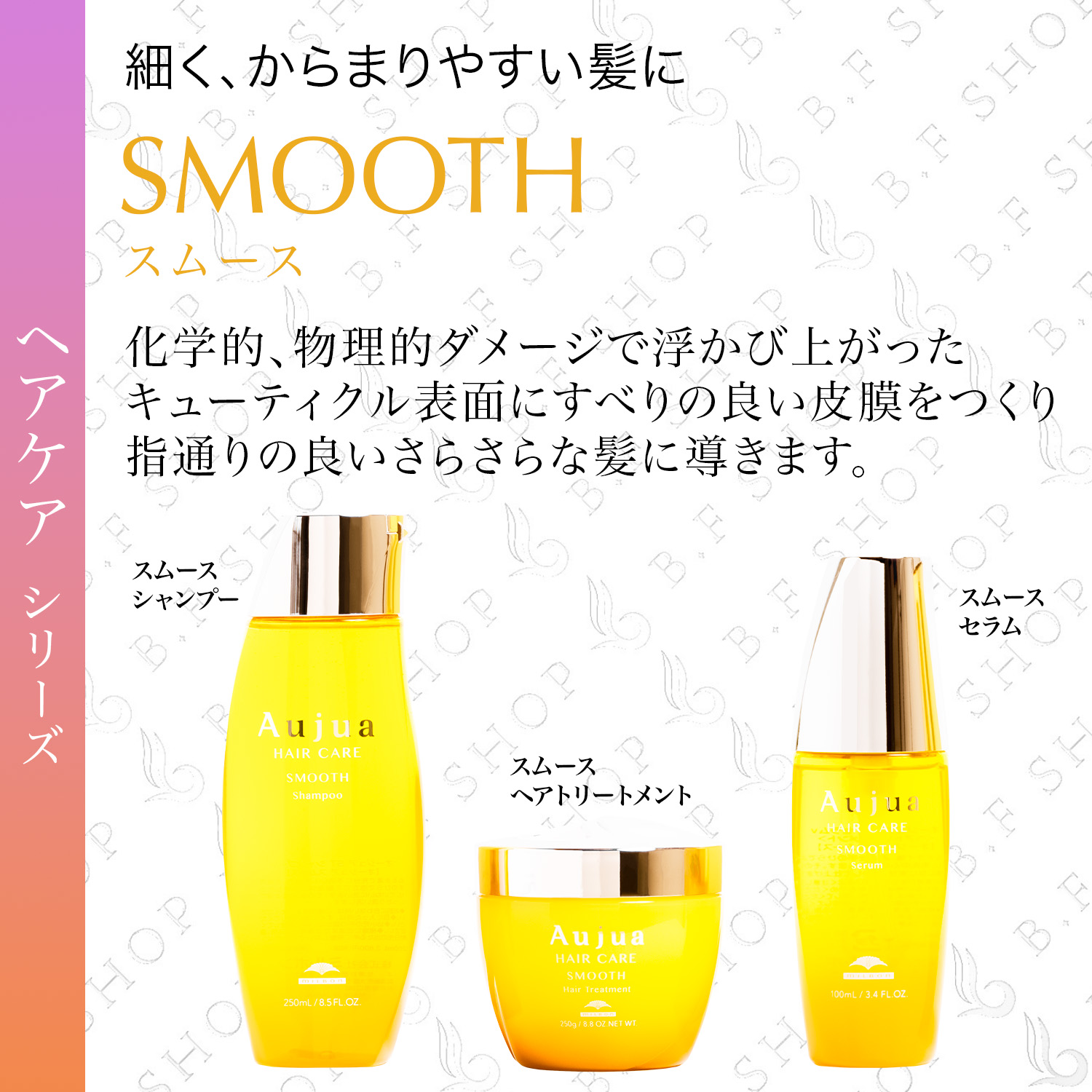 楽天市場】ミルボン オージュア スムース シャンプー 250ml milbon