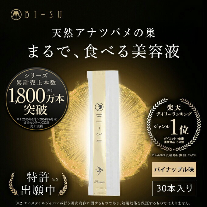 楽天市場】BI-SUローション : BI-SU