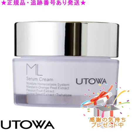 楽天市場】UTOWA ウトワ ML セーラムクリームN 34g プレゼント付 : bi-sai