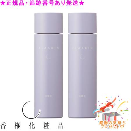 楽天市場】カシー 化粧品 プラスキンの通販