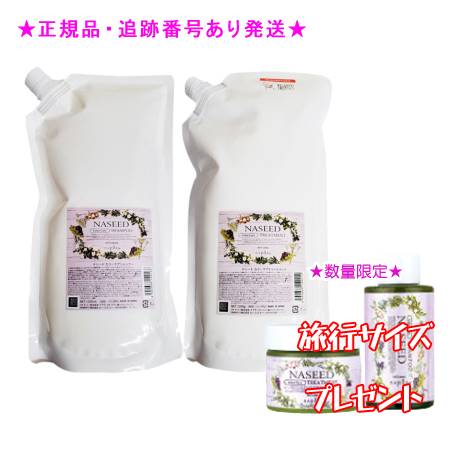 楽天市場】NASEED ナシード カラーケアシャンプー リフィル