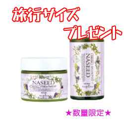 楽天市場】NASEED ナシード カラーケアシャンプー リフィル