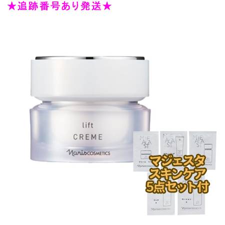 楽天市場】ナリス化粧品 リフトクリームの通販