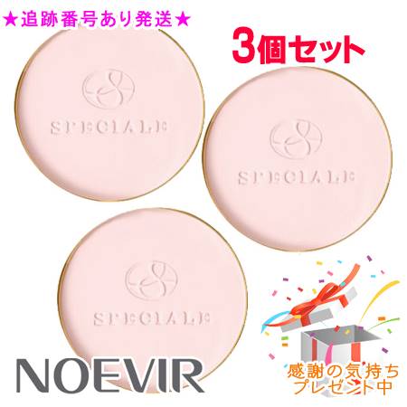 楽天市場】ノエビア スペチアーレ薬用パウダーセラムの通販