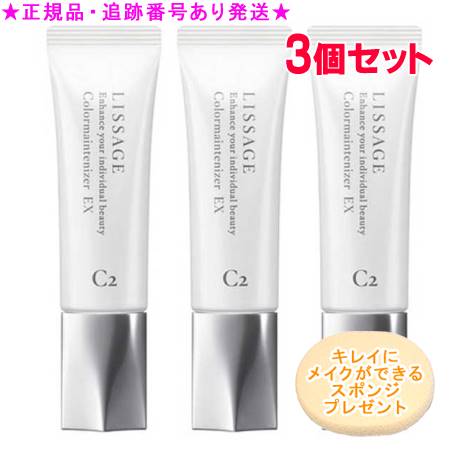 リサージ カラーメインテナイザー C2」の人気商品一覧 | 安い商品を