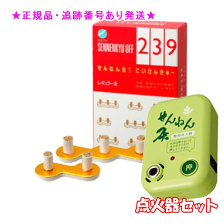 楽天市場】SENNENKYU せんねん灸 せんねん灸オフ 2・3・9 レギュラー 2