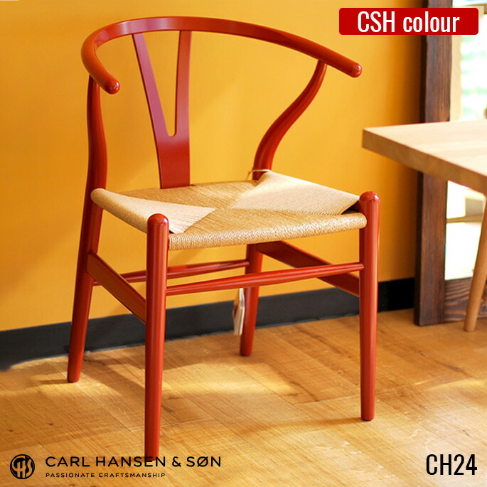 楽天市場】【受注生産品】CH24 Yチェア / ビーチ材 カラー塗装