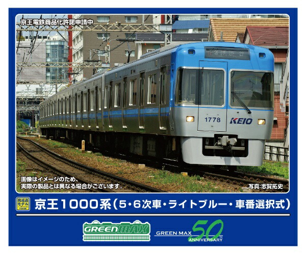 楽天市場】京王 井の頭線（鉄道模型｜ホビー）の通販