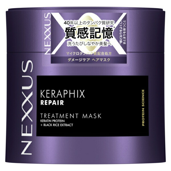 nexxus トリートメント ヘアマスク」の人気商品一覧 | 安い商品を通販