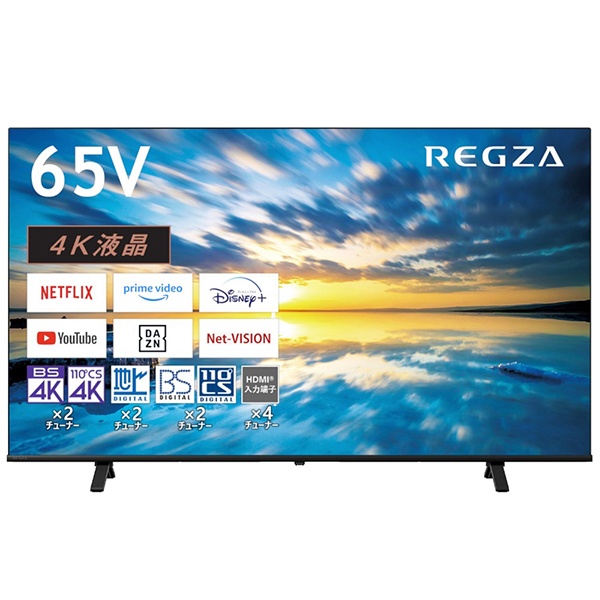 楽天市場】液晶テレビ 65インチ regza 65m540xの通販