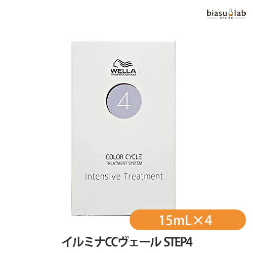 ウエラ イルミナCCヴェール カラーサイクル STEP4 15ml×4 (ヘア