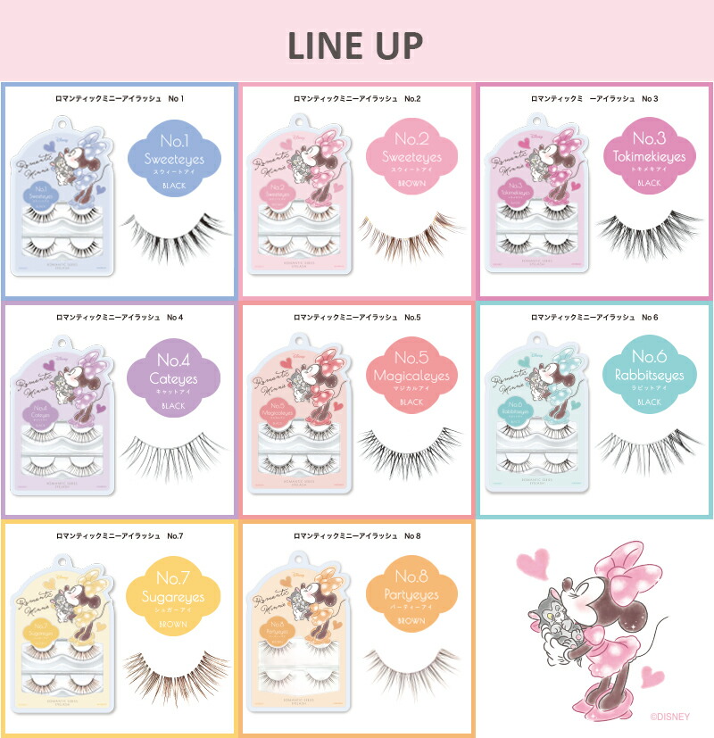 楽天市場】【送料無料/ゆうパケット】つけまつげ ディズニー
