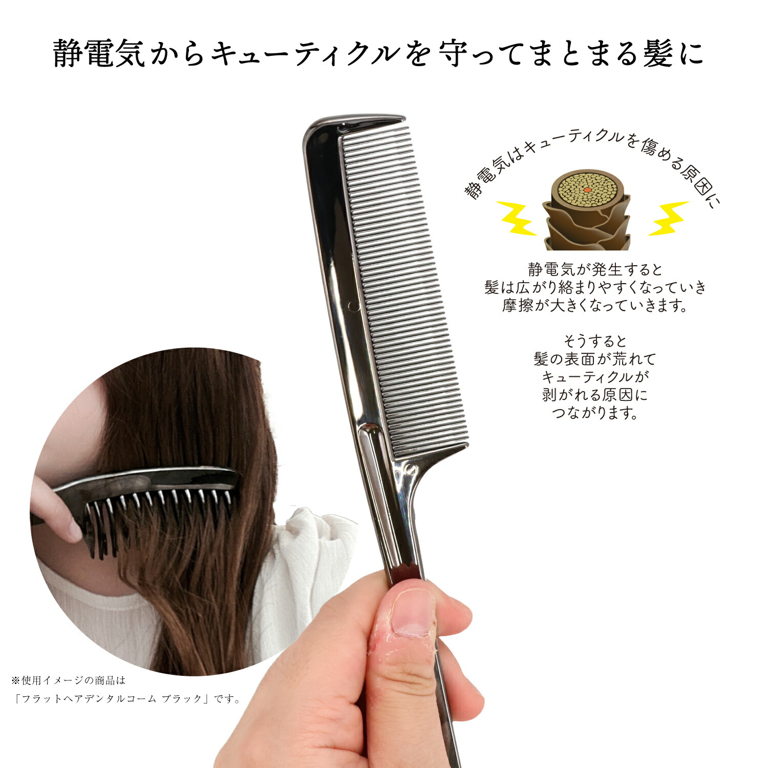 楽天市場】フラットヘア セットコーム SPV71543 SHOBIDO 静電気 防止