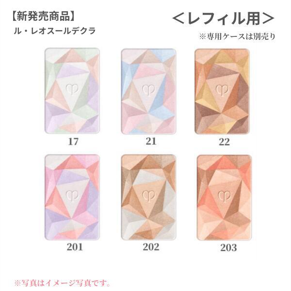 楽天市場】17 レオスールデクラの通販