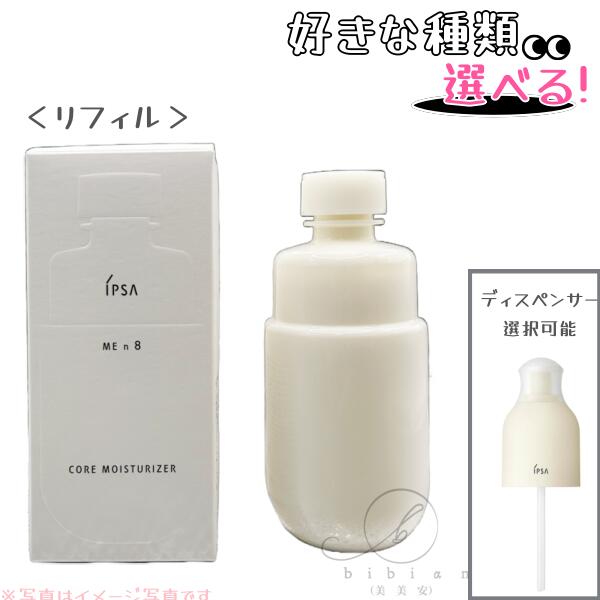 楽天市場】イプサ me8 リフィルの通販