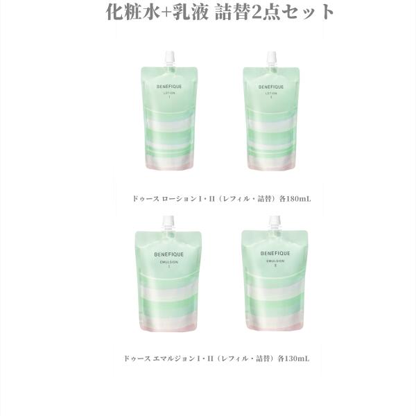 楽天市場】化粧水 乳液 セット（シリーズベネフィーク（資生堂））の通販