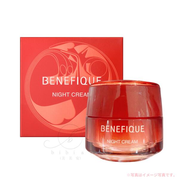 楽天市場】資生堂 ベネフィーク ナイトクリーム 本体 or 詰替え / 40g