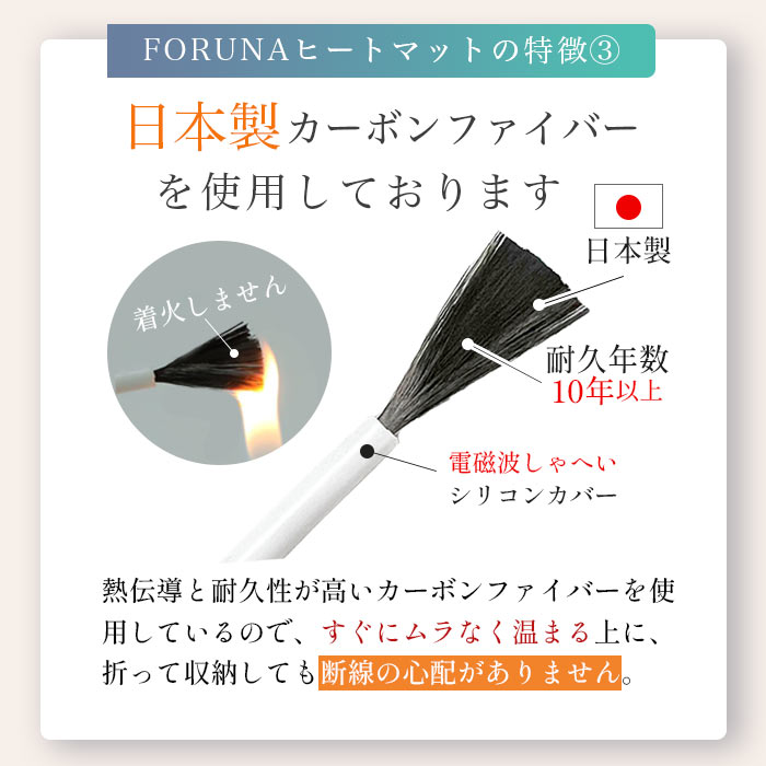 楽天市場】遠赤外線ヒートマット セパレート 【FORTUNA HEATMAT