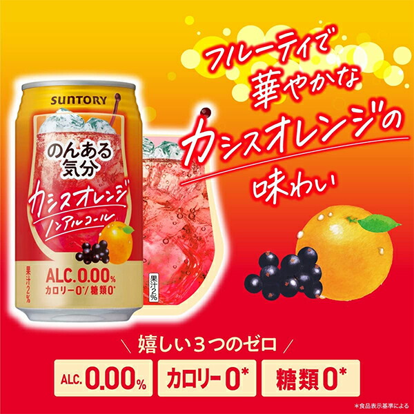 楽天市場】1日は全品☆P2倍＆300円OFFクーポン ノンアルコール ビール