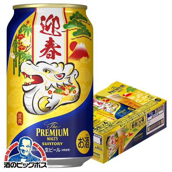 楽天市場】【ビール】サントリー ザ プレミアムモルツ 干支デザイン缶