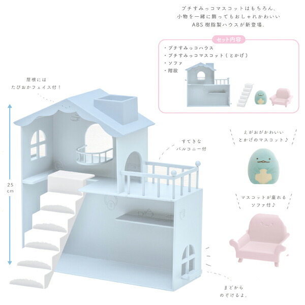 楽天市場】すみっコぐらし グッズ すみっコぐらし すみっコぐらしプチ