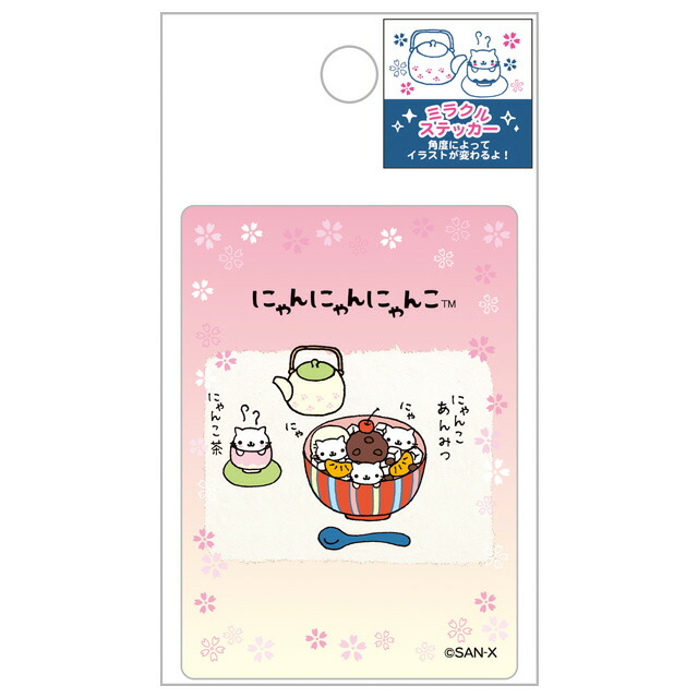 楽天市場】サンエックスキャラクターズ ミラクルステッカー