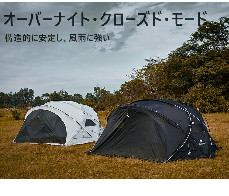 タイムセール！マウンテンハイカー シェルターテント 黒 タイムセール