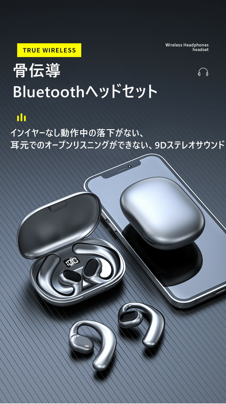 楽天市場】耳挟み式 クリップ Bluetooth イヤホン 耳を塞がない