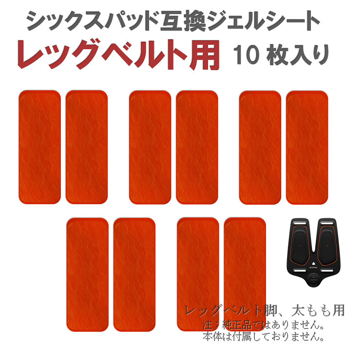 シックスパッド ジェルシート」の人気商品一覧 | 安い商品を通販サイト