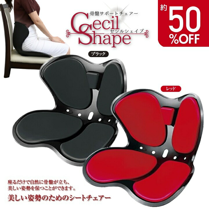 姿勢矯正クッション・チェア ワインレッド 引き取りのみ！さいたま市