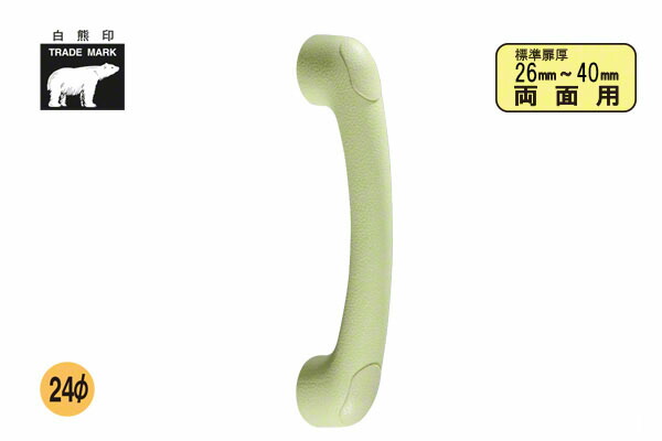 楽天市場】シロクマ No.601 ユニバーサルミニ取手 (両面用) グリーン