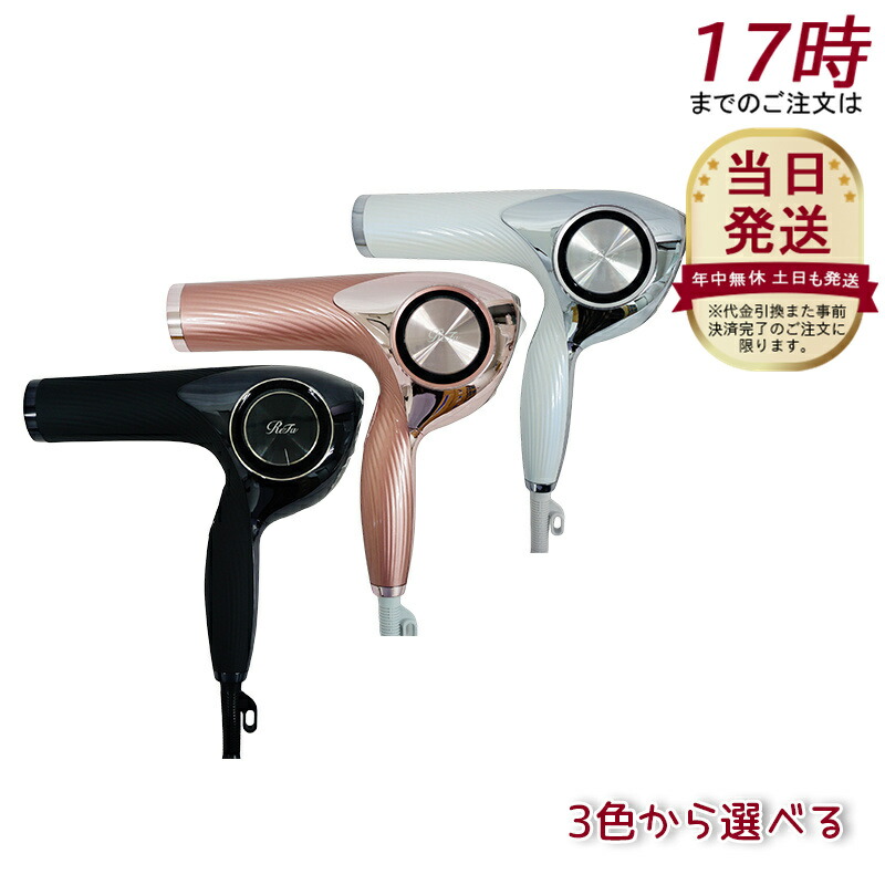 楽天市場】refa beautech dryer re－ab02aの通販