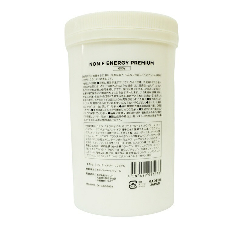 楽天市場】【2個セット】マッコイ ノンF エナジープレミアム 650g