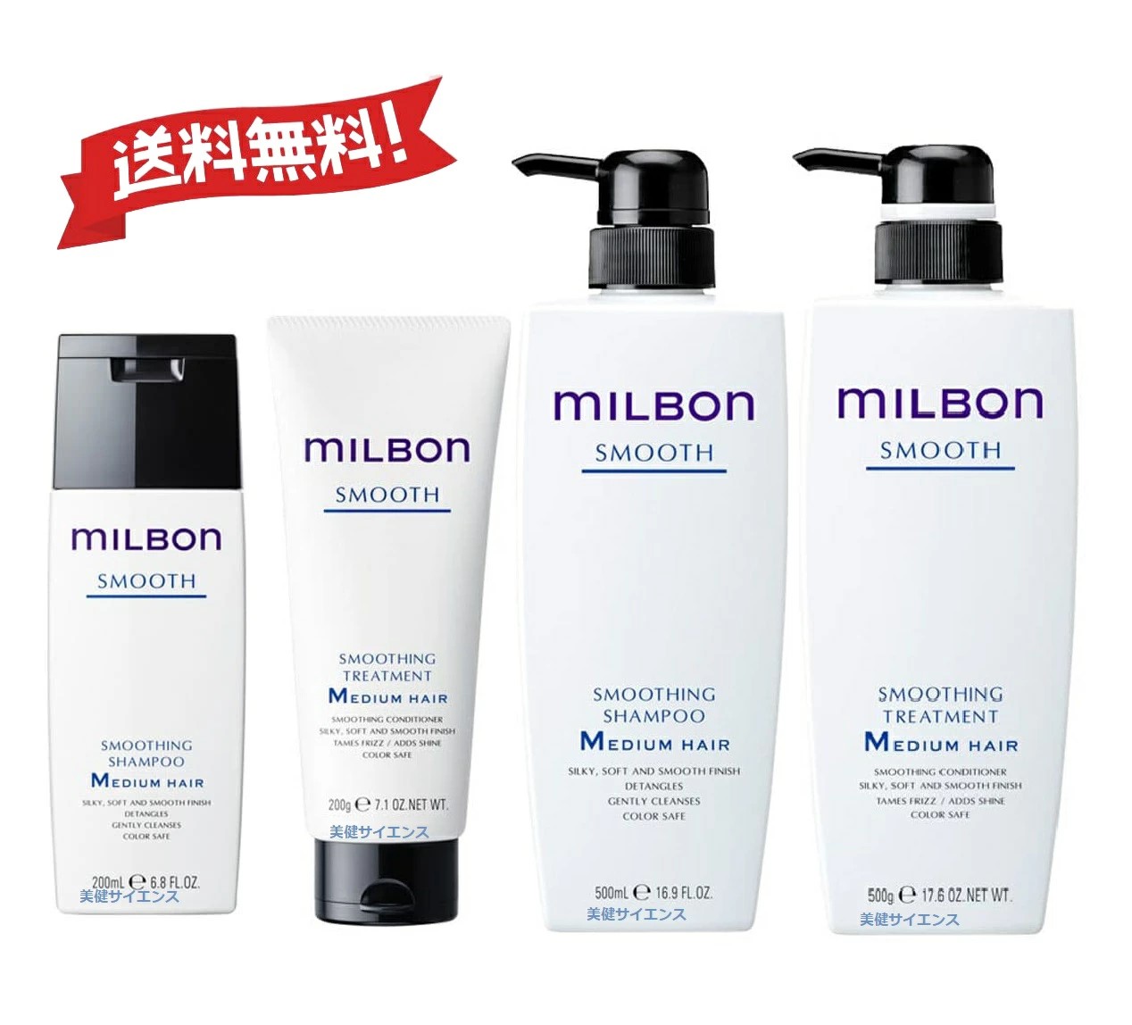 ミルボン ミルボン スムース スムージング シャンプー ミディアムヘア