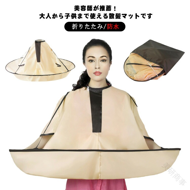楽天市場】美容師 マントの通販