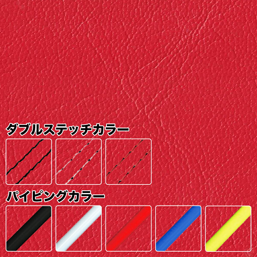 楽天市場】スーパーディオ Dio/ZX/SR(AF27/28) 【生地：レッド】 張替