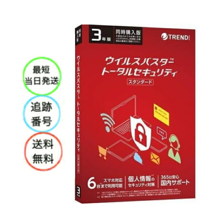 楽天市場】ウイルスバスター 4年の通販