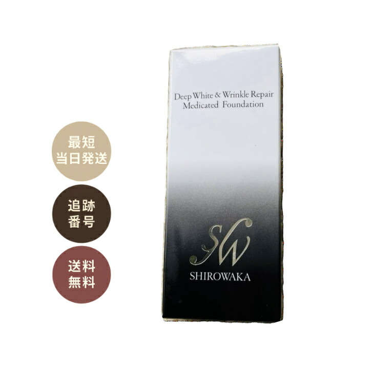 楽天市場】シロワカ ディープホワイト＆リンクルリペア