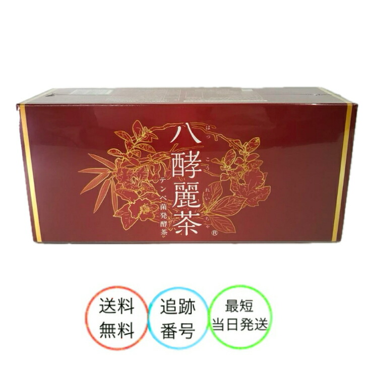 楽天市場】八酵麗茶の通販
