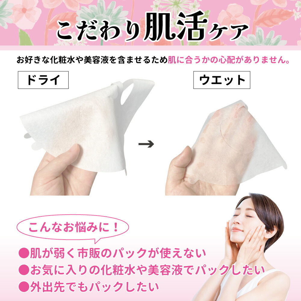 楽天市場】【8個入×2袋セット】MYMOMI マイモミ フェイスパック 8個入