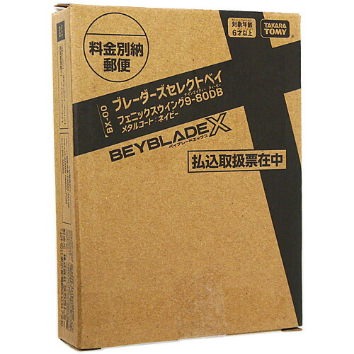 楽天市場】ベイブレードX BX-00 フェニックスウイング9-80DB メタル