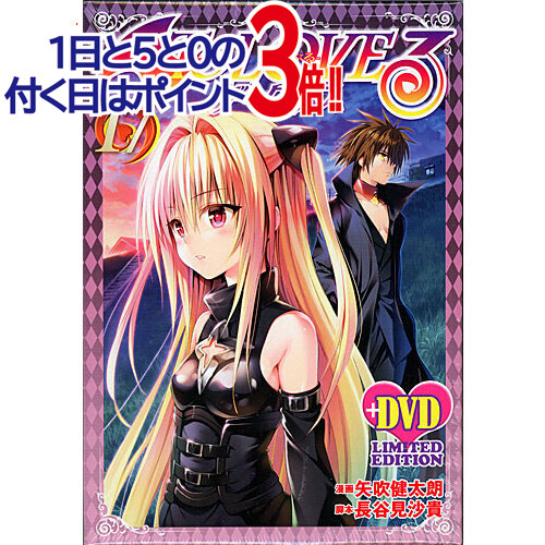 ToLOVEるダークネスOVA全巻&ToLOVEクロニクル(アニメDVD同梱版)ToLove