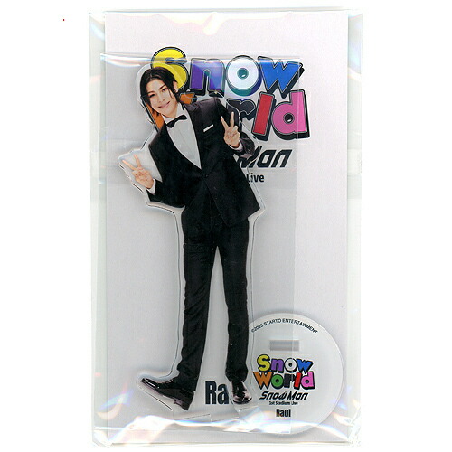 楽天市場】Snow Man 1st Stadium Live Snow World 個人アクリル